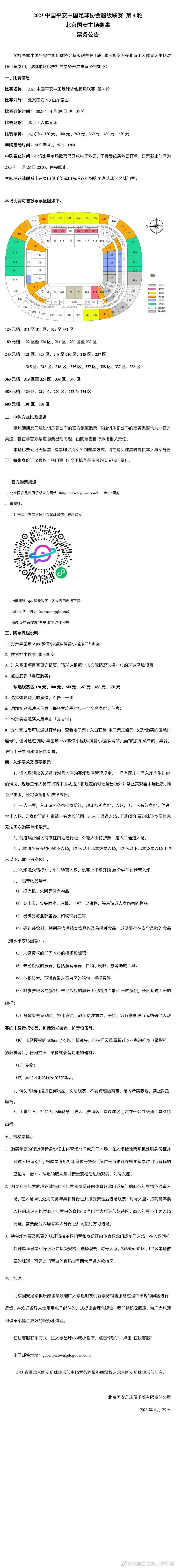 该片将于8月28日、8月29日、9月3日开启超前点映，9月4日全国上映